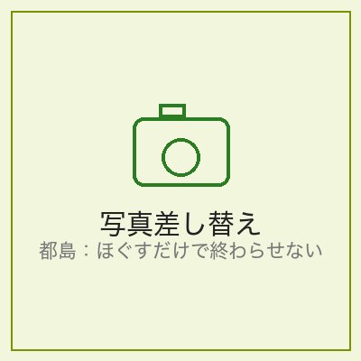 ストレッチ×鍛える