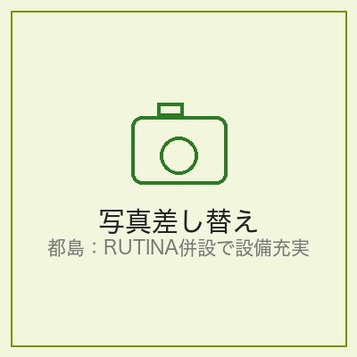パーソナルジムRUTINA併設