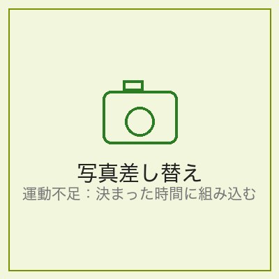決まった時間に組み込む