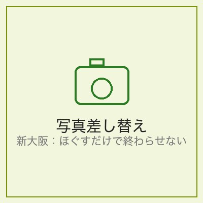 ストレッチ×鍛える