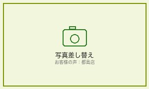 都島店ご利用者様