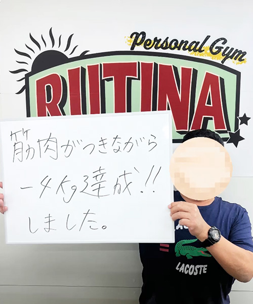 パーソナルジムRUTINA都島店に通われたお客様の写真