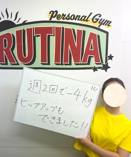 パーソナルジムRUTINA都島店に通われたお客様の写真